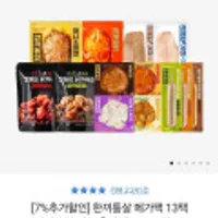 한끼통살 메가팩 13팩 세트