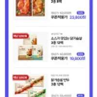 굽네 소스가 맛있는 닭가슴살 12팩