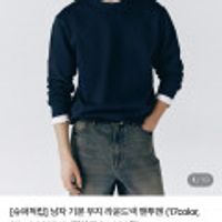 지오다노 무지 맨투맨