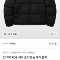 커버낫 24FW RDS 씨빅 오리진 숏 푸퍼 블랙