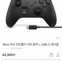 Xbox 무선 컨트롤러 카본블랙+USB-C타입 케이블 패키지