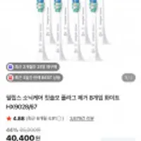 필립스 소닉케어 칫솔모 플라그 제거 8개입 화이트 HX9028/67