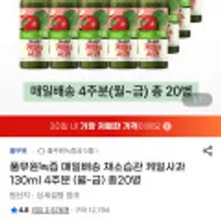 풀무원녹즙 매일배송 케일사과 130ml*20병 4주분