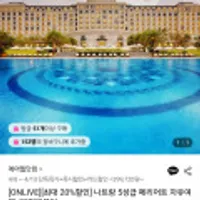 에어텔 나트랑 자유여행 5성급 메리어트 리조트