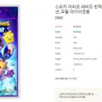 닌텐도스위치 마리오 래비드 반짝이는 희망 은하계 에디션