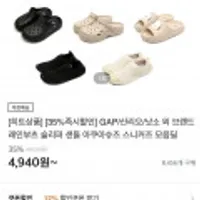 GAP 낫소 샌들 슬리퍼 외 모음