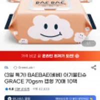 꿈토리 엠보싱 아기물티슈 골드 65평량 캡형 60매 10팩