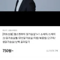 헬스앤뷰티 닭가슴살, 소세지, 볶음밥 등