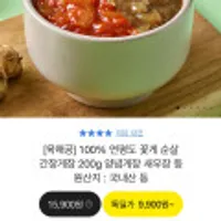 연평도 꽃게 순살 간장게장 200g