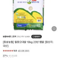 동송농협 철원오대쌀 10kg 23년 햅쌀