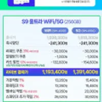 삼성 갤럭시탭 s9울트라 WIFI 256GB