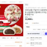 삼립호빵 20개 단팥맛/야채맛