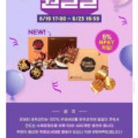 앙버터 호두과자 20개 +N페이적립 5%