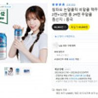 칭따오 논알콜릭 비알콜 맥주 330ml 12zos+12캔