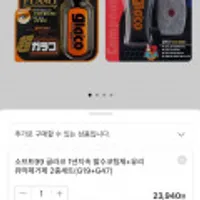 글라코 발수코팅제+유막제거제 2종세트 G19+G47