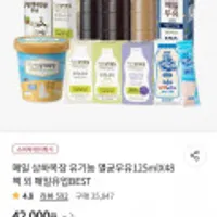 매일 상하목장 유기농 멸균우유 125ml 48팩 외 매일유업베스트