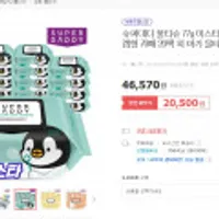 슈퍼대디 물티슈 77g 미스터펭 블루 시그니처 캡형 70매 20팩 외 아기 물티슈 전라인