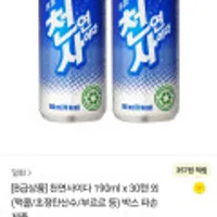 B급상품 천연사이다 190ml 30캔 (맥콜/초정탄산수/부르르 등) 박스 파손 제품