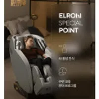 제스파 엘로이 안마의자 + 전용 러그 ZPC2081 체감가 888,300원