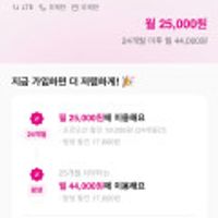 U+망 데이터 100기가+5mps 통문무