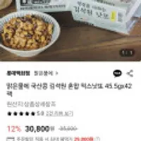 맑은물에 낫또/쥐눈이콩 낫또 45.5g x 42팩