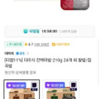 더미식 진백미밥 210g 24개 외 찰밥/진곡밥