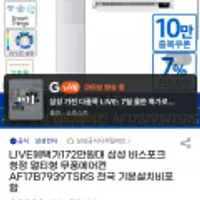 삼성 비스포크 멀티형 에어컨 AF17B7939TSRS