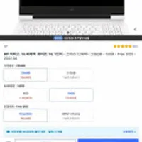 HP 빅터스 16 세라믹 화이트 16.1인치 코어i5 12세대 256GB 16GB Free DOS 2022.04