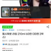 펩시제로 라임 210ml 60캔 (30캔 2박스)