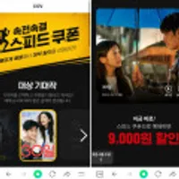 영화 30일 9천원 할인 쿠폰 10시 오픈 선착순 만명