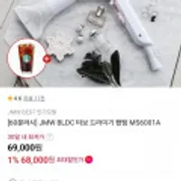 JMW BLDC 터보 항공모터 드라이기 MS6001A