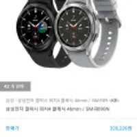 qoo10 갤럭시워치4 클래식 46mm