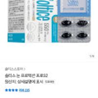 솔티스 눈 프로텍션 프로S2