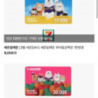 세븐일레븐 모바일 금액10% 할인