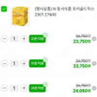 (행사상품) N 동서식품 모카골드믹스 230T 2760G