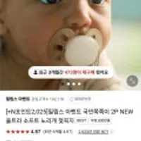 필립스 아벤트 울트라소프트 2P 라이브방송