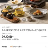 10분어택 보코서울강남 아마리오 가성비 망고빙수/런치세트