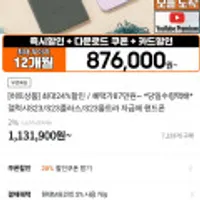 갤럭시 s23울트라 256