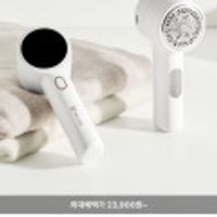 멜리언스 충전식 LED 보풀제거기+추가 칼날 2개 증정무료배송