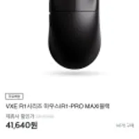 VXE R1 Pro MAX 무선 게이밍 초경량 마우스 블랙