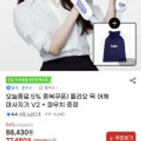 풀리오 목 어깨 마사지기 V2 + 파우치 증정