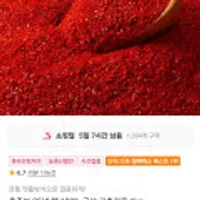 25년 햇 100% 국산 고춧가루 1kg