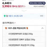 냉장 제주돼지 오겹살 250g 외~