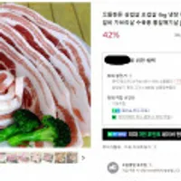 으뜸한돈 으뜸한돈 삼겹살 오겹살 1kg