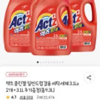 액츠 클린젤 일반드럼겸용 세탁세제 3.1Lx2개 + 3.1L 추가증정(총9.3L)