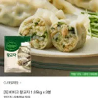 비비고 왕교자 1.05kg x 3봉