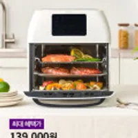 아이닉 대용량 올스텐 에어프라이어 16L/ 7L