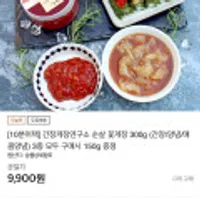 순살 꽃게장 간장/양념/매운양념 300g