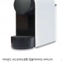 커피로드 네스프레소호환 캡슐커피머신 바리스타미니 화이트