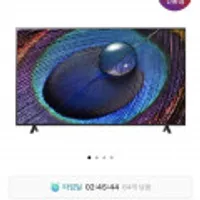 LG UHD TV 70UR8300ENA